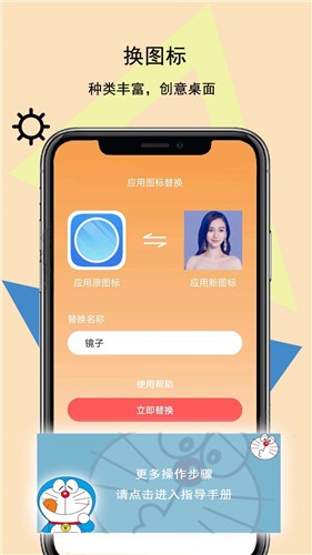 图标壁纸秀  v3.2.1