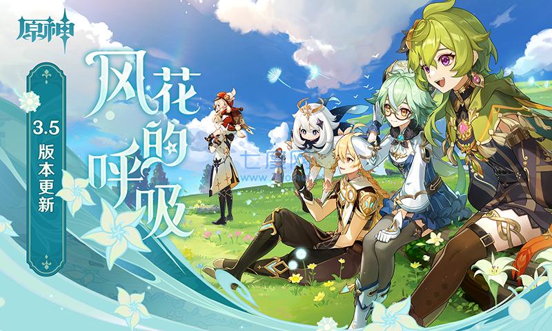 原神体验服无限原石 1.70.00