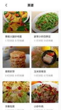 美食家庭菜谱 v3.1.5