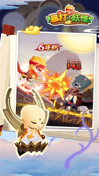 暴打小妖怪游戏2023最新版 v1.0.5
