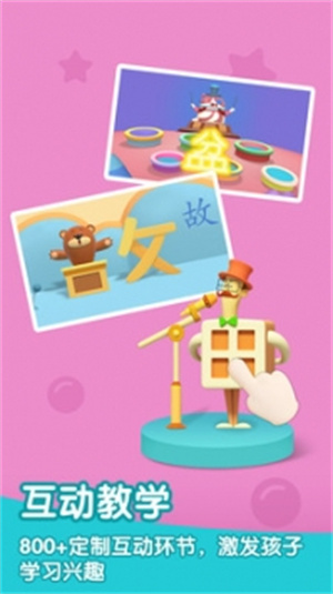 洪恩识字官方版手机版 v4.0.3