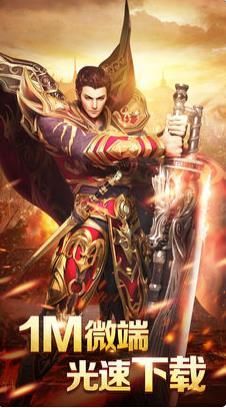 渣渣传奇手机游戏BT版满V公益服  v3.5.3