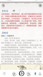 声律启蒙图文有声截图0