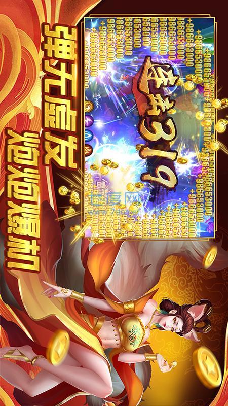 人人捕鱼无限金币版