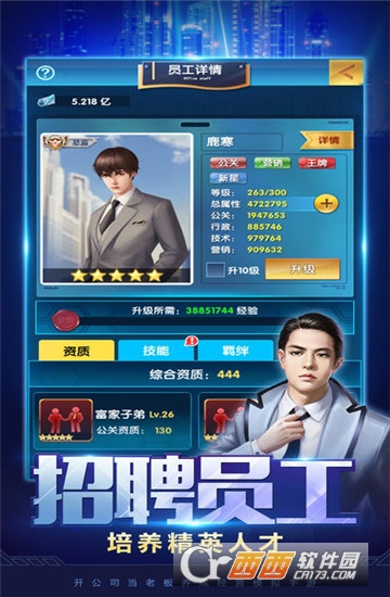 新晋亿万总裁官方版 v1.0.0 安卓版