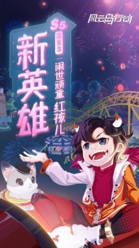 风云岛行动 v4.0.5