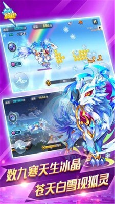 天天酷跑 v1.0.82.0