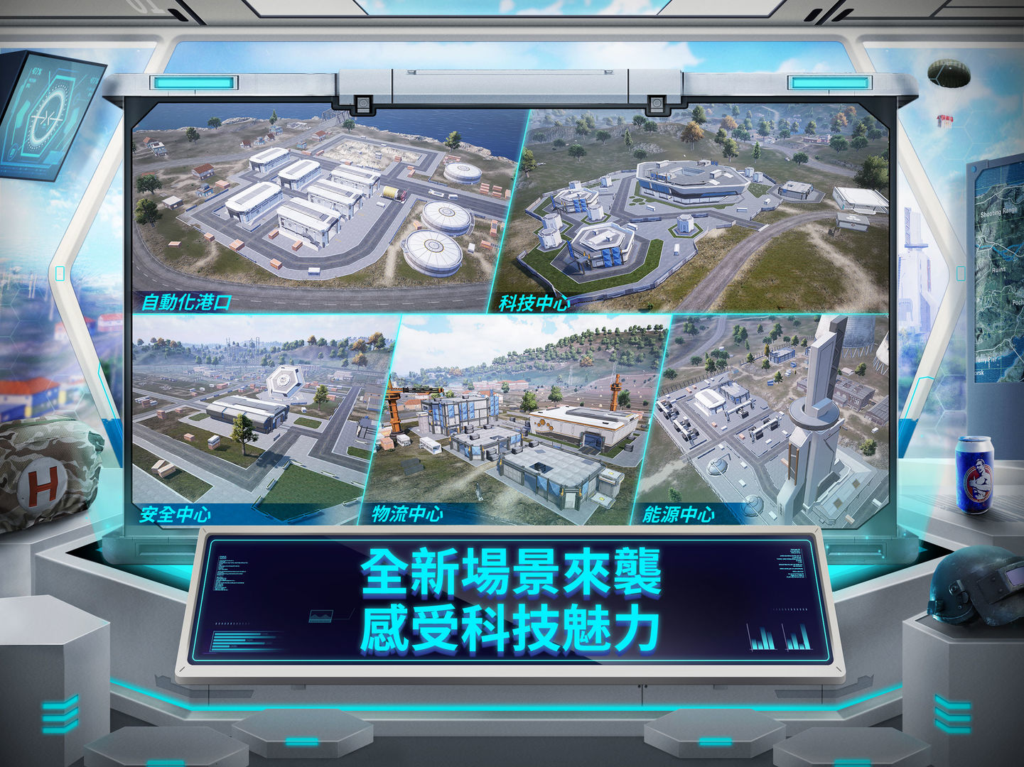 刺激战场国际体验服官方网站下载正式版图片1