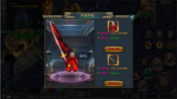 诺然传奇 需要支持安卓系统5.2以上