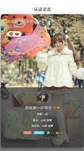 友福社交  v4.2.3