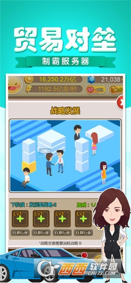 草根崛起记手游 v1.0 安卓版