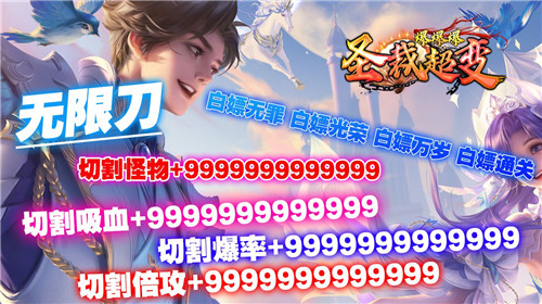 圣裁爆爆爆超变 v3.1.3