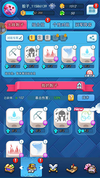 骰子大战官方正版