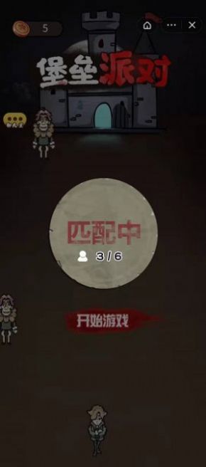 堡垒派对无限金币版 v5.1.26.4753