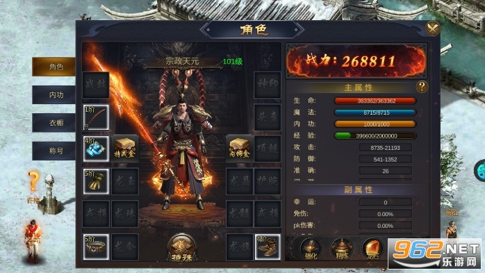 君临传奇超高爆率攻速版打金服