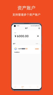 橘兜账本  v1.0.0