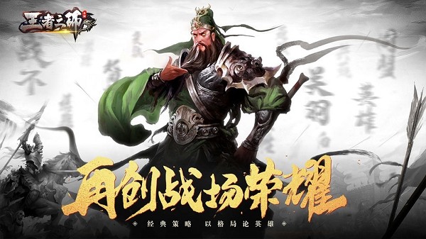 王者之师官网 v1.6.764