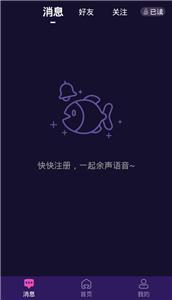 余声语音