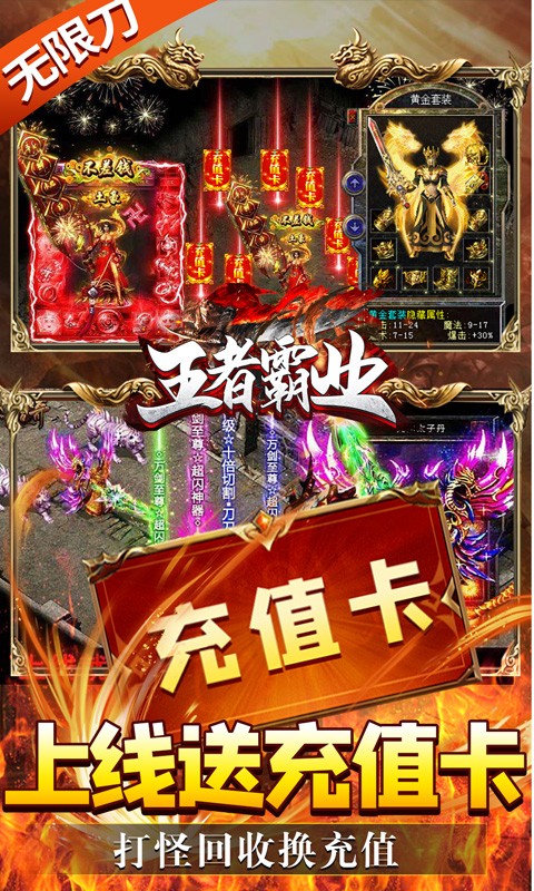 王者霸业2022