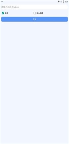 羊羊飞升助手 羊羊飞升助手