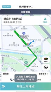吉刻上车车主端  v5.40.5.0002