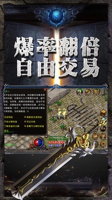 烈火星辰神途 v1.3.120
