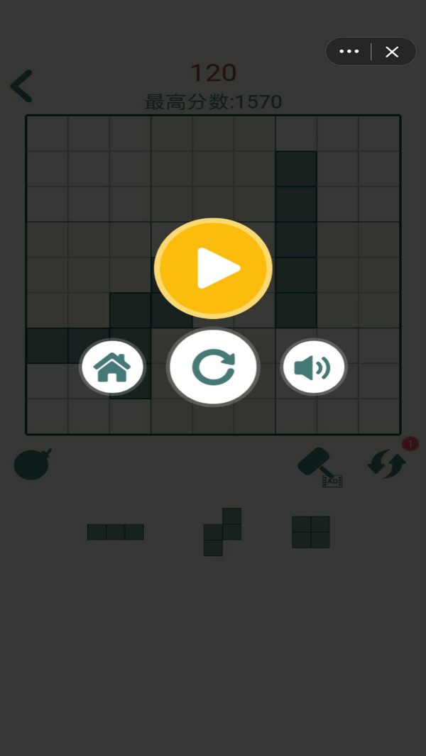 方块九宫格安卓版