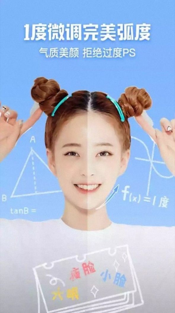 FiGi美颜相机App官方版图片1