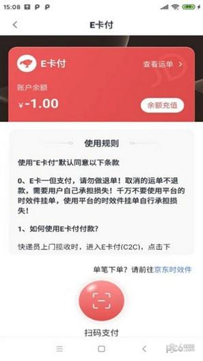 禾炎速递 v1.0.0
