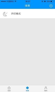 向往智能家居  v1.02