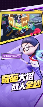 奇葩战斗家ios版 v3.1.5