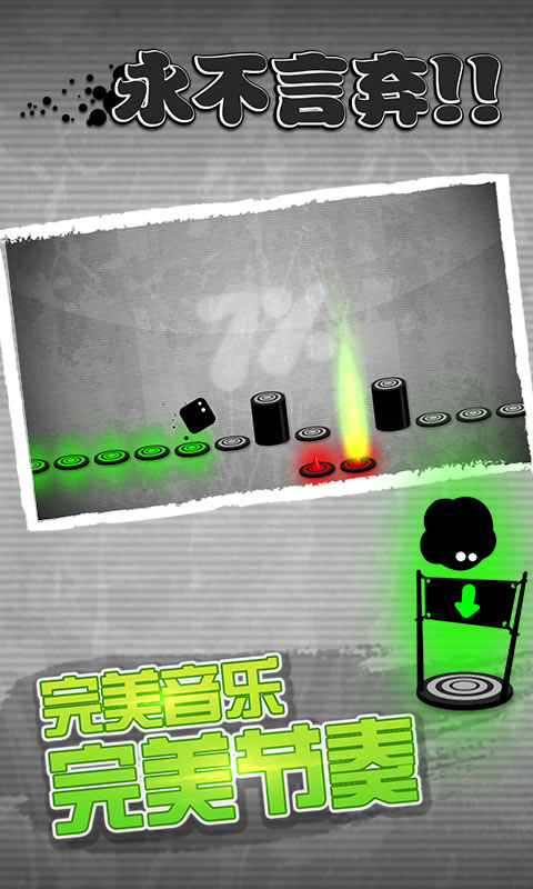 永不言弃游戏下载 v1.5.0