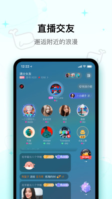 快乐星球截图3