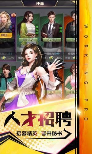 打工高手游戏红包版图片1
