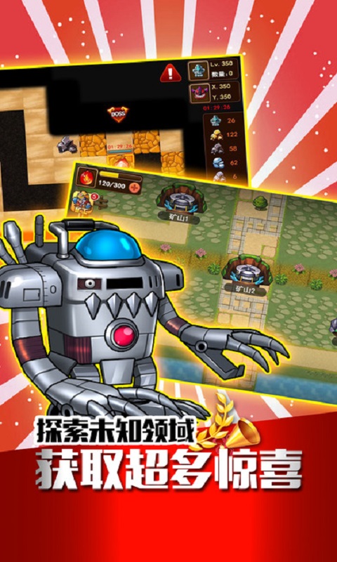 挂机大冒险游戏官方安卓版 截图2