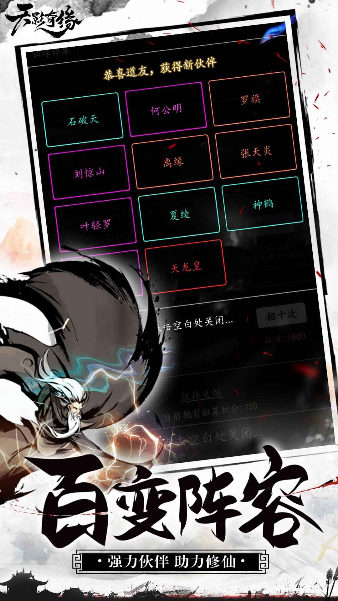 天影奇缘MUD手游官方最新版图片1