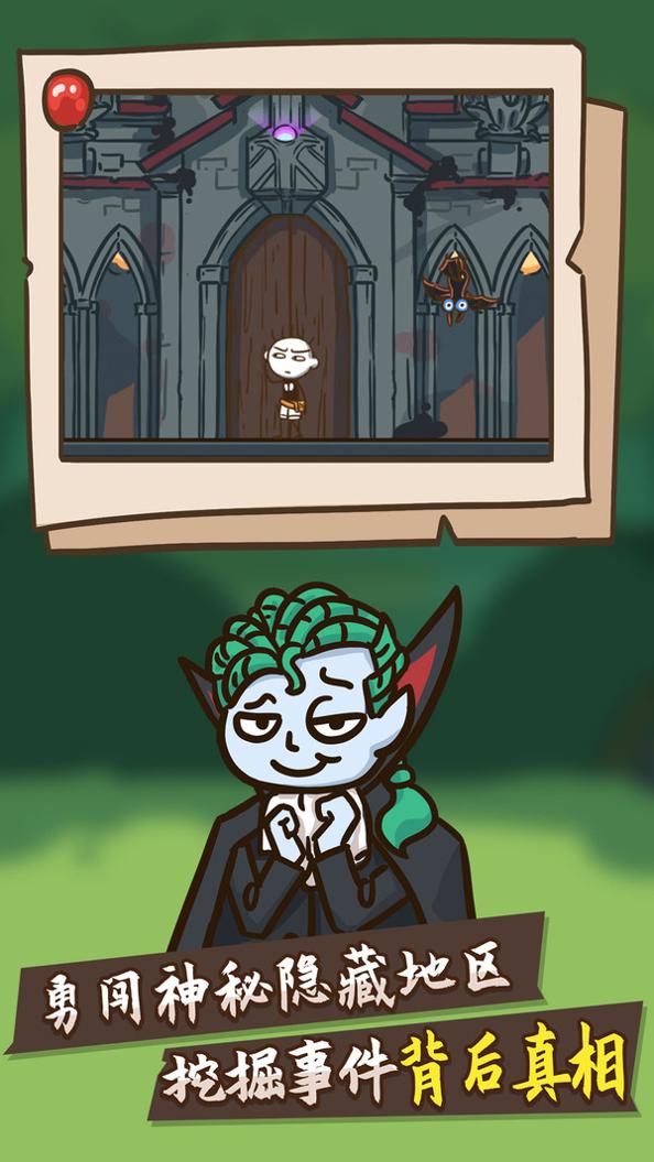 史小坑大侦探 v1.0