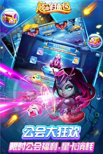 巅峰捕鱼官网手游 巅峰捕鱼官网手游