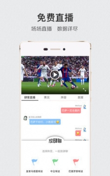 肆客足球 v2.0.5
