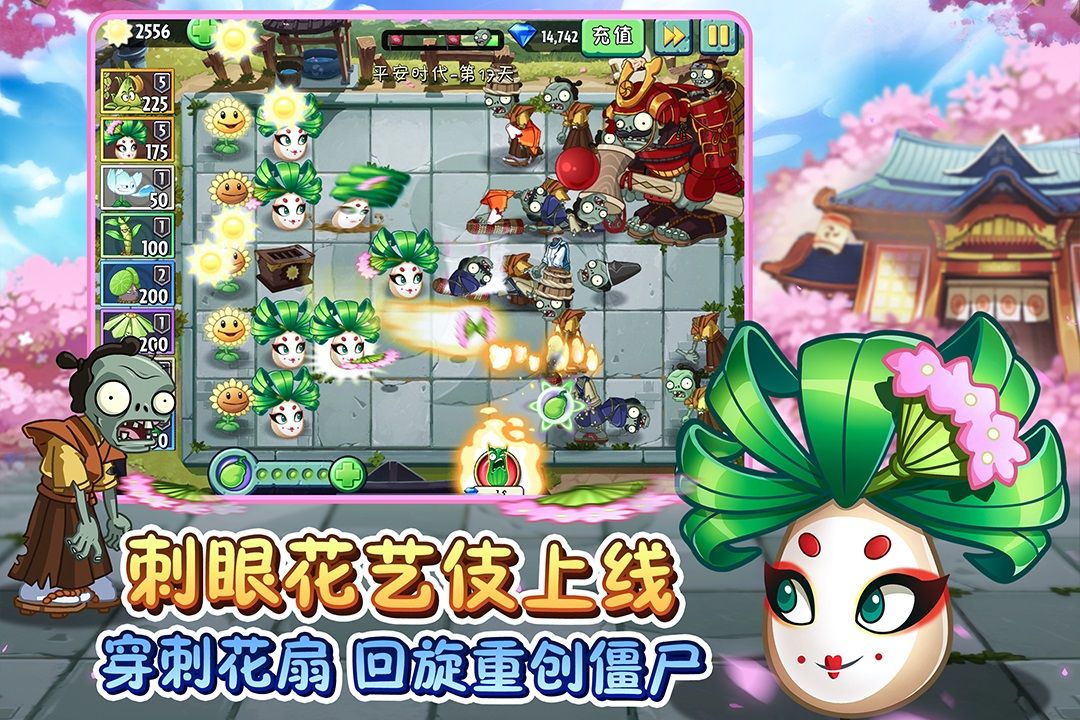 植物大战僵尸2最新版全5阶植物0阳光免费钻石  v4.2.1