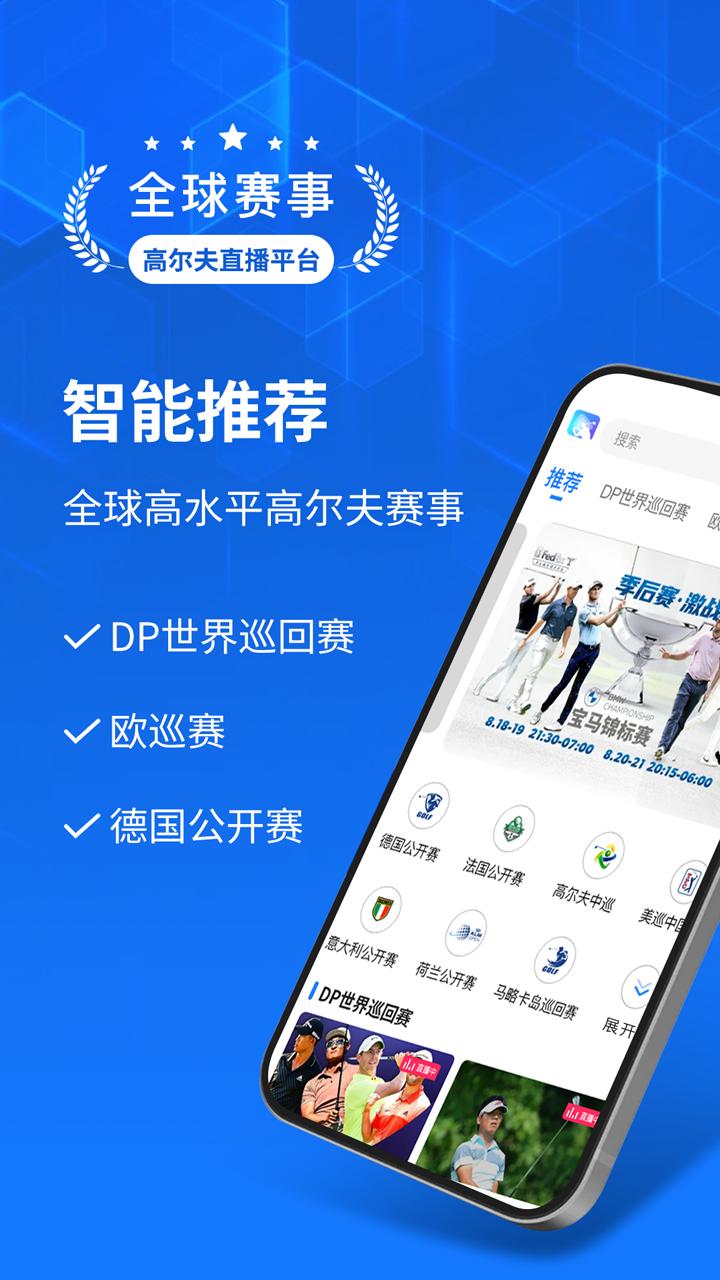 Golf高尔夫球教学 v1.0