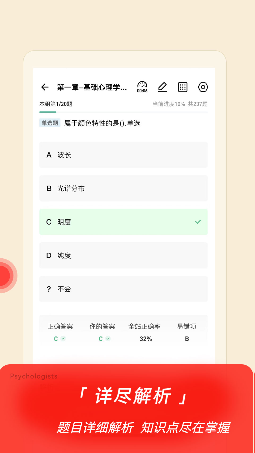 心理咨询师练题狗 v2.0.5
