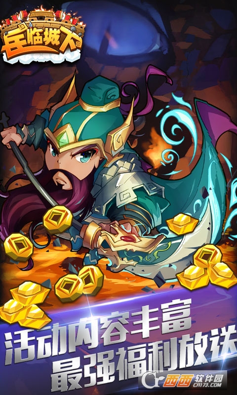 兵临城下私服 1.0安卓版