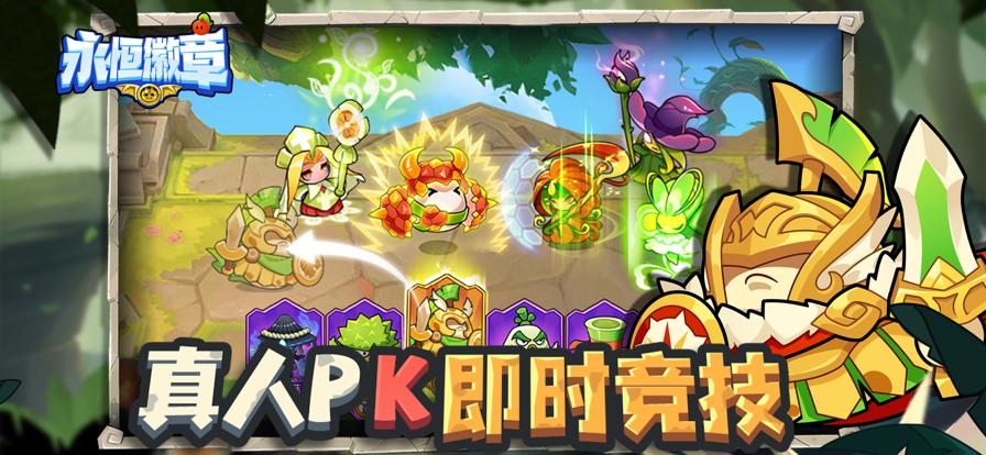 永恒徽章自走棋 v6.3.0.20430