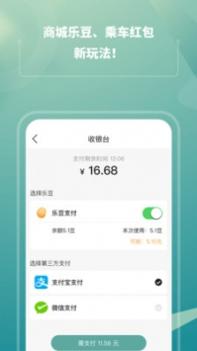 苏e行 v3.1.5