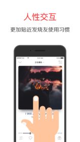 飞傲音乐IOS版APP下载 截图0