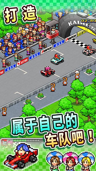 冲刺赛车物语最新版 v2.10