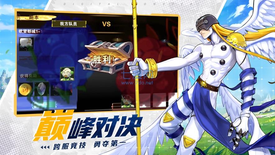 超次元数码进化游戏