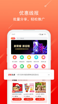 京粉截图2