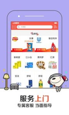 京东掌柜宝 v7.1.6